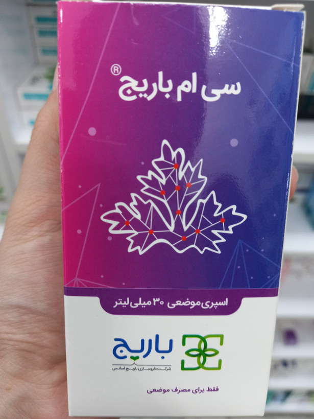 اسپری موضعی سی ام باریج اسانس | ۳۰ میلیلیتر | تسکین دردهای عضلانی و اسکلتی