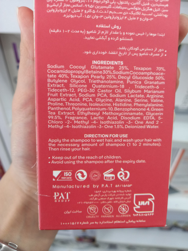 شامپو محافظ رنگ مو سریتا بیوتی مناسب انواع مو ۲۰۰ میلیلیتر