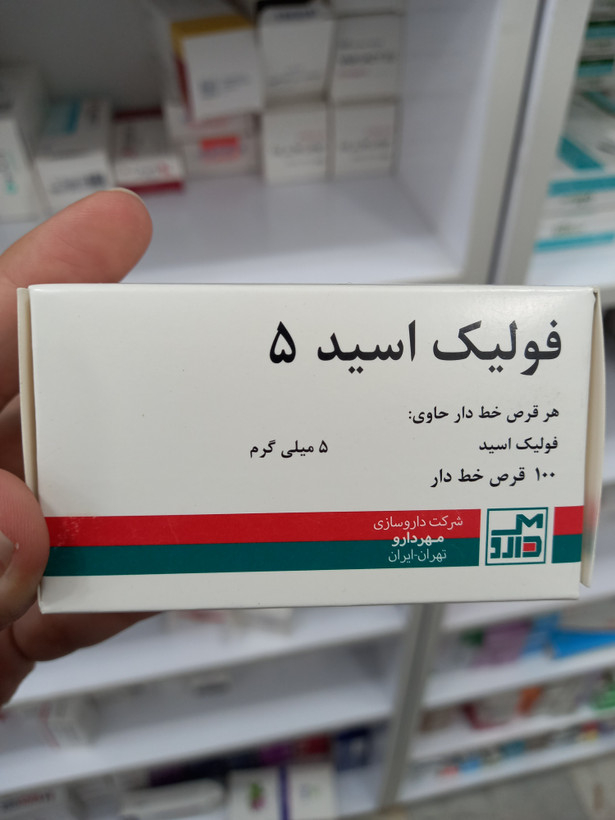قرص فولیک اسید 5 مهر دارو 100 عدد