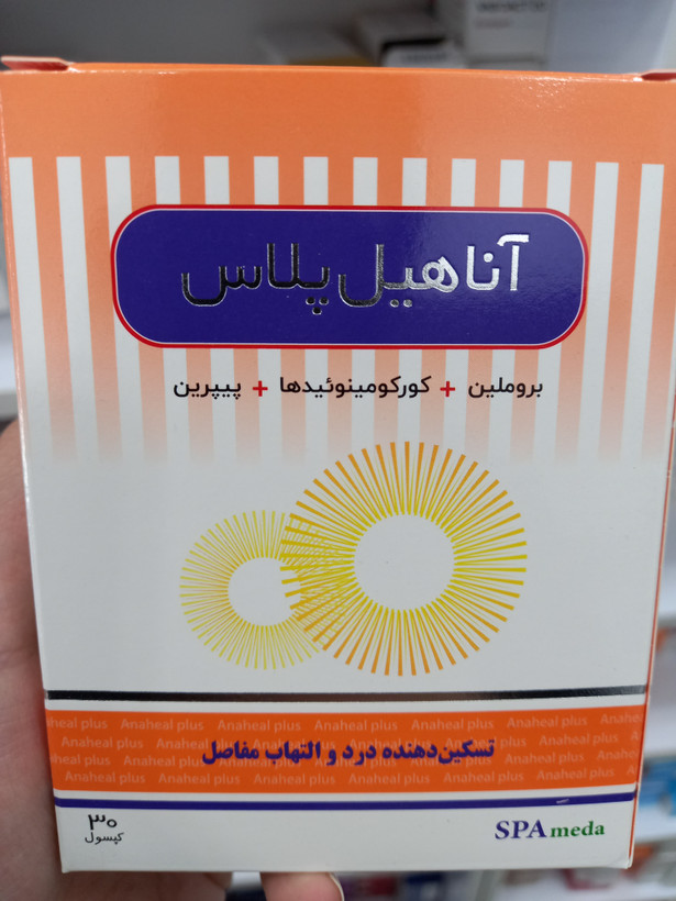 کپسول آناهیل پلاس 30 عددی | کمک به کاهش درد مفاصل