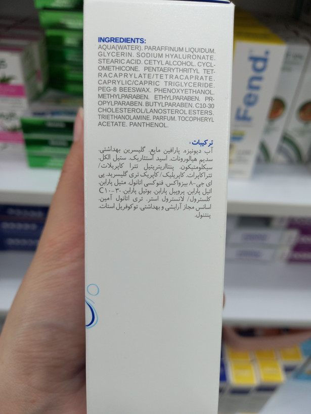 کرم آبرسان و مرطوبکننده اپتیمال هیدروسنس نئودرم مناسب پوست نرمال تا خشک ۵۰ میلیلیتر