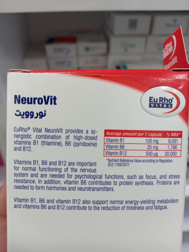 کپسول نوروویت یوروویتال حاوی ویتامینهای B1، B6 و B12 برای سلامت سیستم عصبی ۶۰ عدد