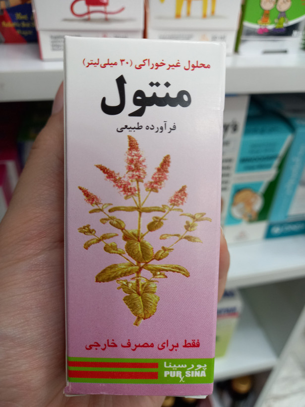محلول موضعی منتول ۵ درصد پورسینا برای رفع گرفتگی بینی و تسکین سردرد ۳۰ میلیلیتر