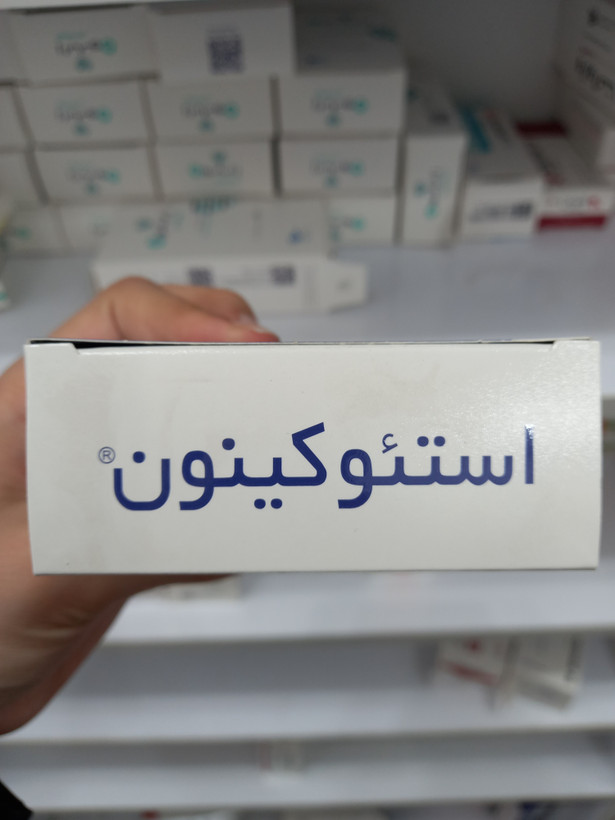 قرص استئوکینون برای حفظ سلامت استخوان ۱۰۰ عدد