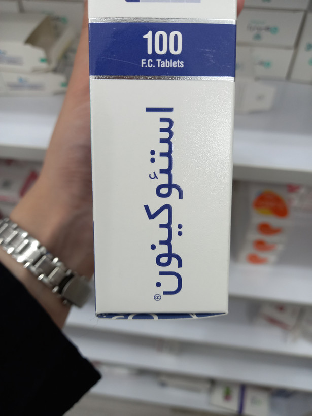 قرص استئوکینون برای حفظ سلامت استخوان ۱۰۰ عدد