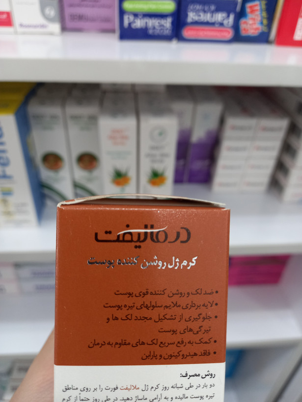 کرم ژل روشنکننده و ضد لک ملالیفت فورت درمالیفت مناسب انواع پوست ۵۰ میلیلیتر