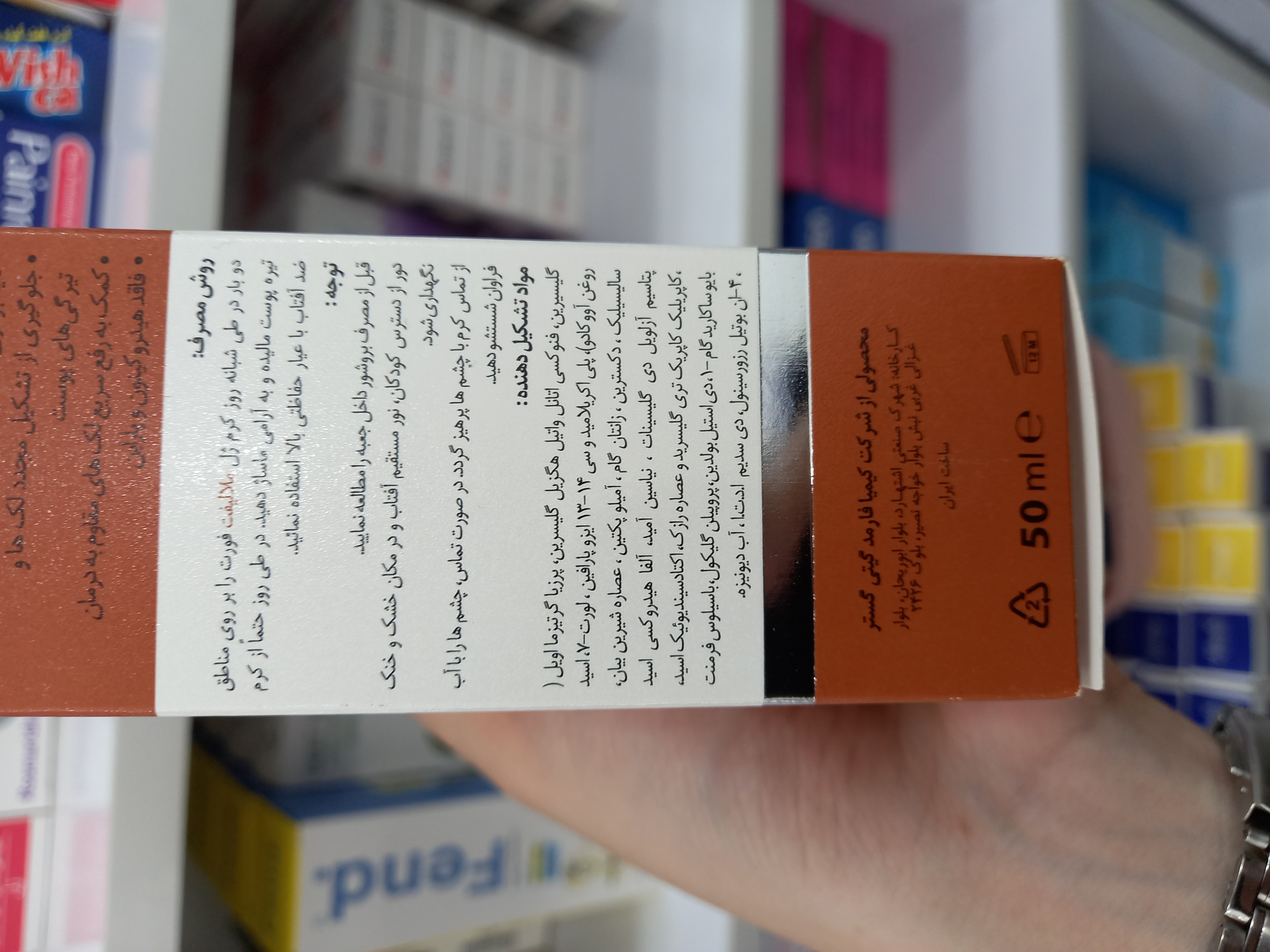 کرم ژل روشنکننده و ضد لک ملالیفت فورت درمالیفت مناسب انواع پوست ۵۰ میلیلیتر