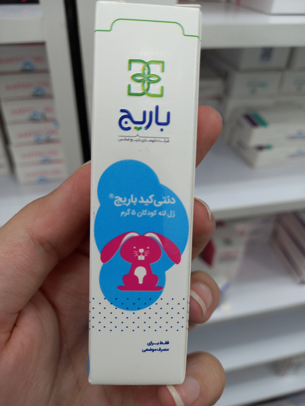 ژل لثه کودک دنتیکید باریج برای کاهش درد دنداندرآوردن ۵ گرم