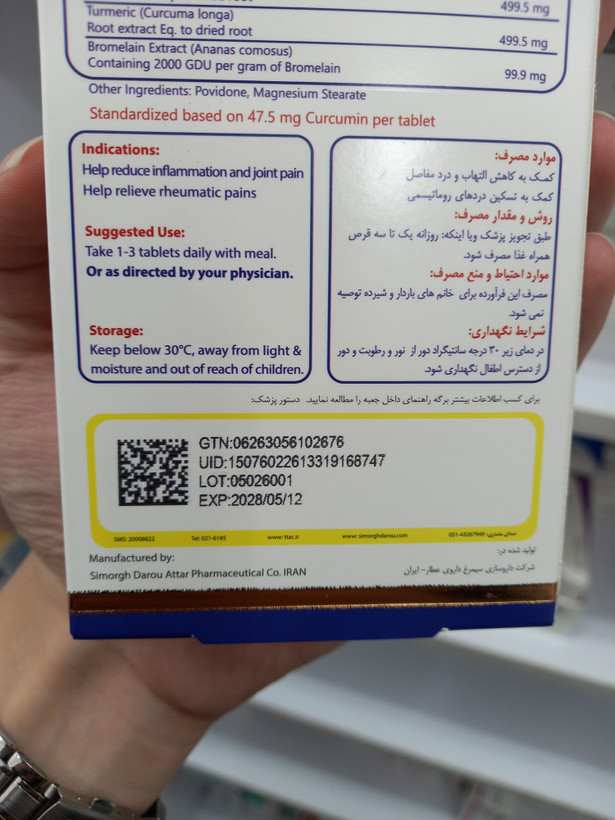 قرص سیمو آرتریت (سیمورلکس) ۳۰ عدد