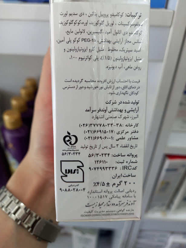 شامپو اوره پلاس ایروکس حاوی ۵ درصد اوره برای پوست سر خشک و خارشدار ۲۰۰ گرم