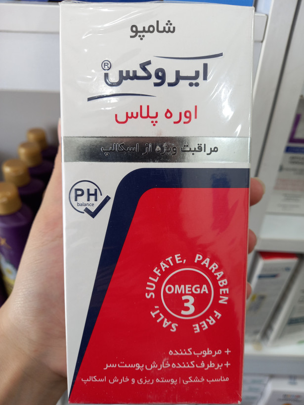 شامپو اوره پلاس ایروکس حاوی ۵ درصد اوره برای پوست سر خشک و خارشدار ۲۰۰ گرم