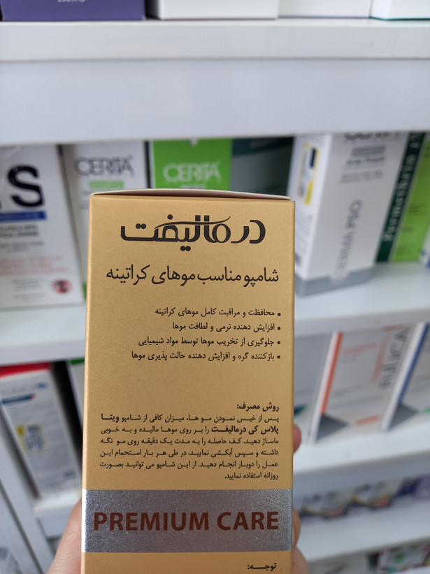 شامپو موهای کراتینه ویتا پلاس K درمالیفت ۲۰۰ میلیلیتر