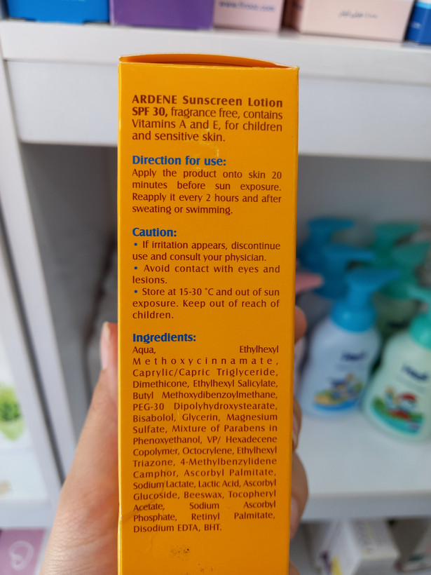 لوسیون ضد آفتاب کودکان آردن SPF 30 | ۷۵ گرم | مناسب پوست حساس