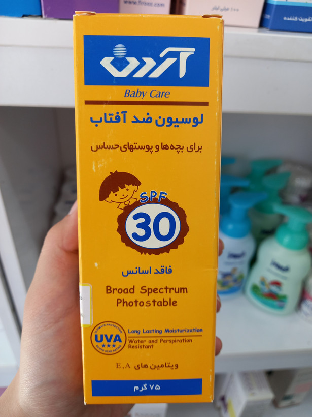 لوسیون ضد آفتاب کودکان آردن SPF 30 | ۷۵ گرم | مناسب پوست حساس