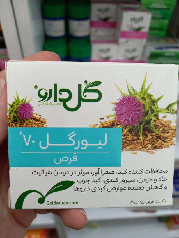 قرص لیورگل 70 گل دارو بسته 30 عددی