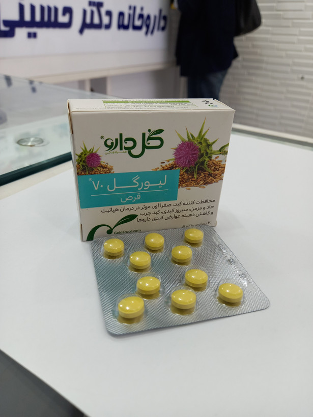 قرص لیورگل 70 گل دارو بسته 30 عددی