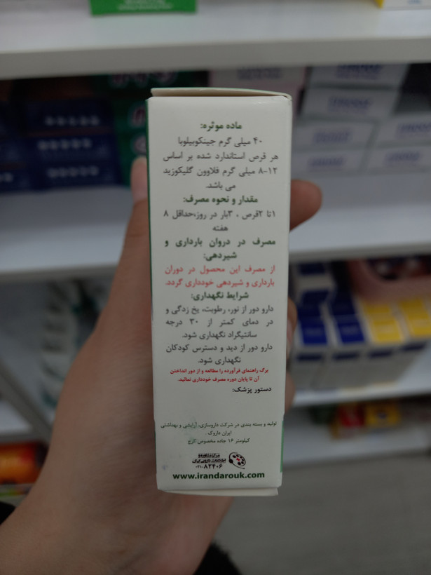 قرص ممورکس ایران داروک | ۳۰ عدد | کمک به بهبود عملکرد شناختی مغز