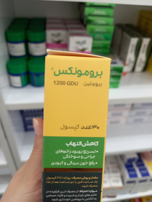 کپسول برومونکس سبز دارو جم | ۳۰ عدد | کمک به کاهش التهاب و بهبود زخم