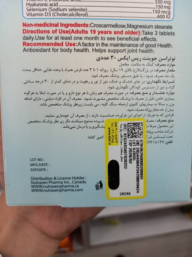قرص جوینت ریس ایکس نوتراسن فارما 30 عدد