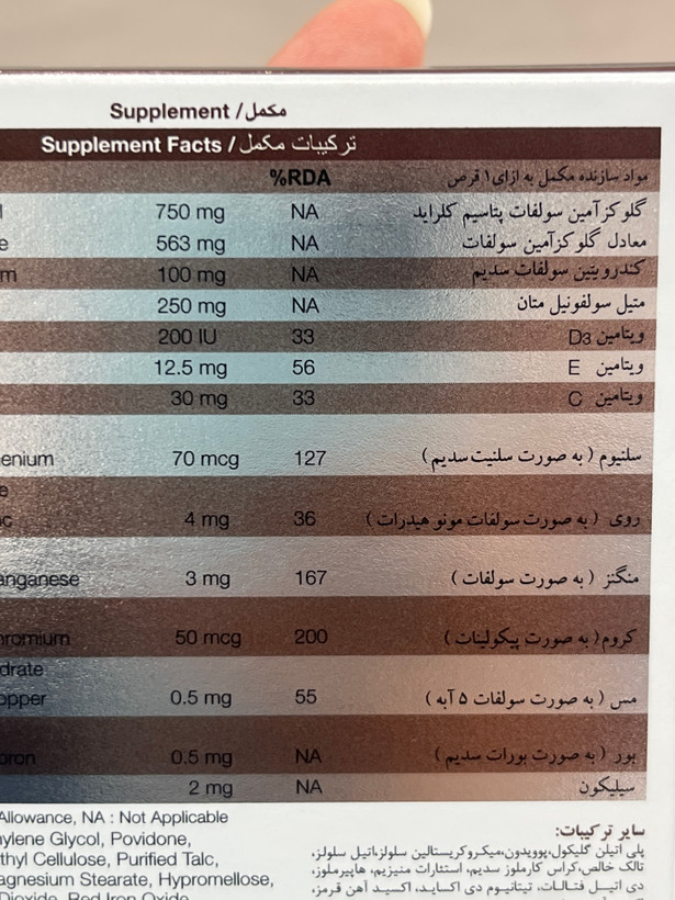قرص کارتیژن فورت نیچرز اونلی ۳۰ عددی | کمک به سلامت مفاصل
