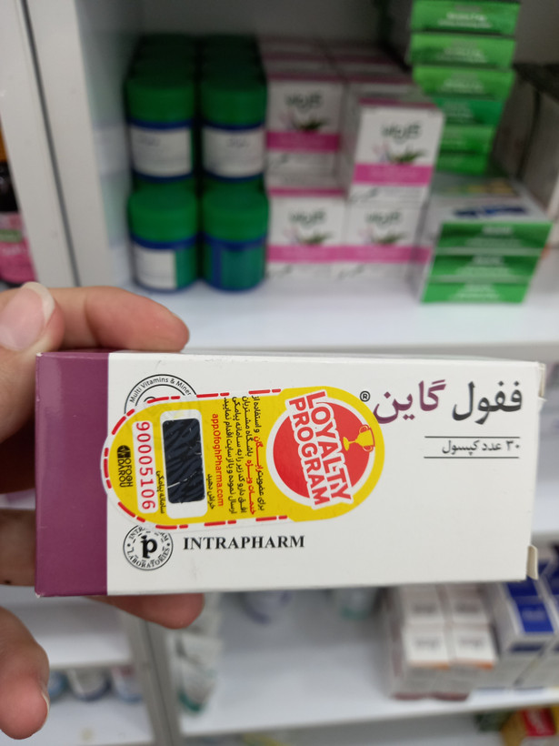 کپسول ففول گاین اینترافارم 30 عدد
