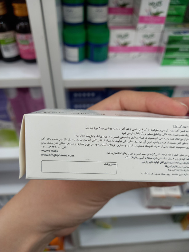 کپسول ففول گاین اینترافارم 30 عدد