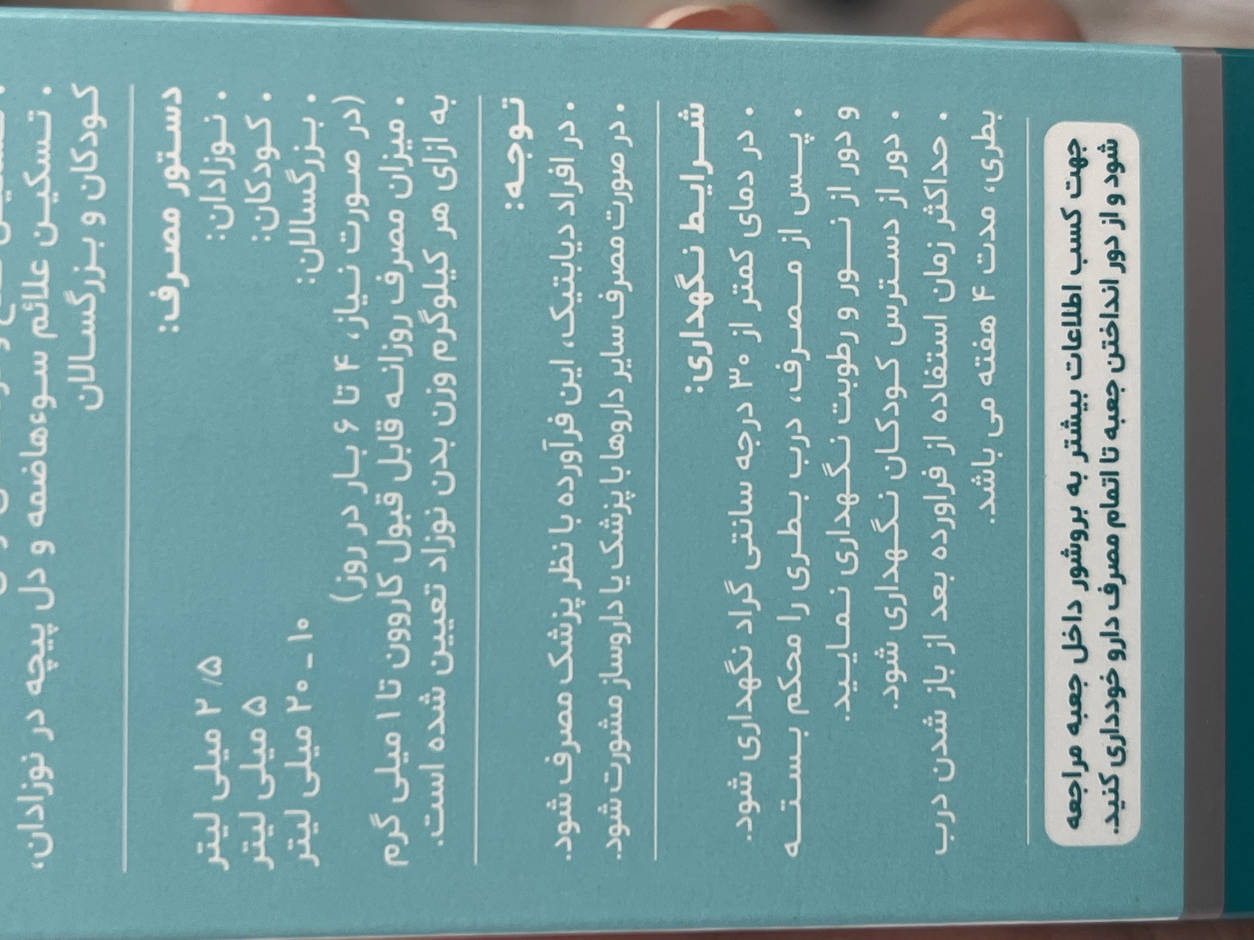 شربت گرایپ واتر دینه ضد نفخ و دلپیچه ۱۲۰ میلیلیتر