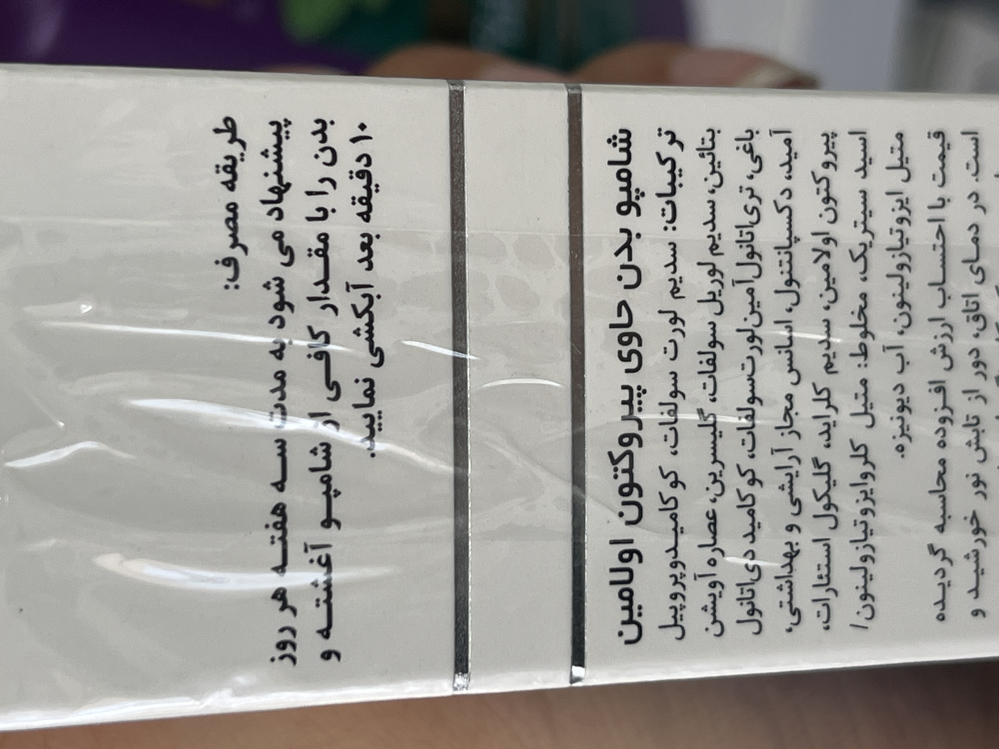 شامپو بدن ایروکس مدل اکتوپیروکس حاوی عصاره آویشن و ویتامین B5 وزن ۲۰۰ گرم