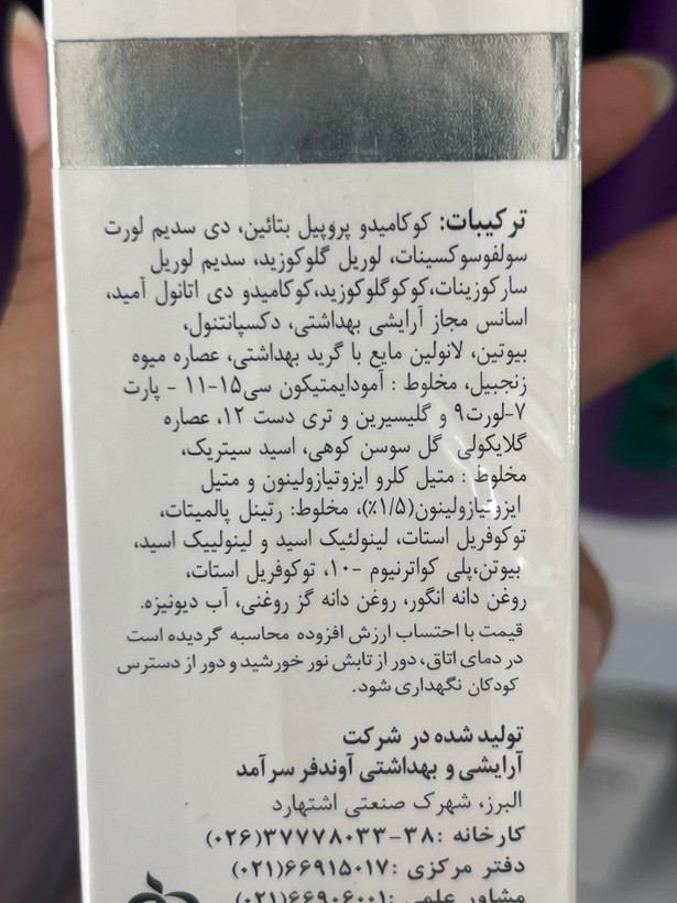 شامپو بیوتین پلاس ایروکس استحکامبخش مو وزن ۲۰۰ گرم
