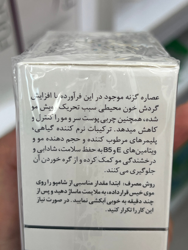 شامپو ایروکس موهای چرب تا معمولی حاوی روغن جوجوبا و عصاره گزنه وزن ۲۰۰ گرم