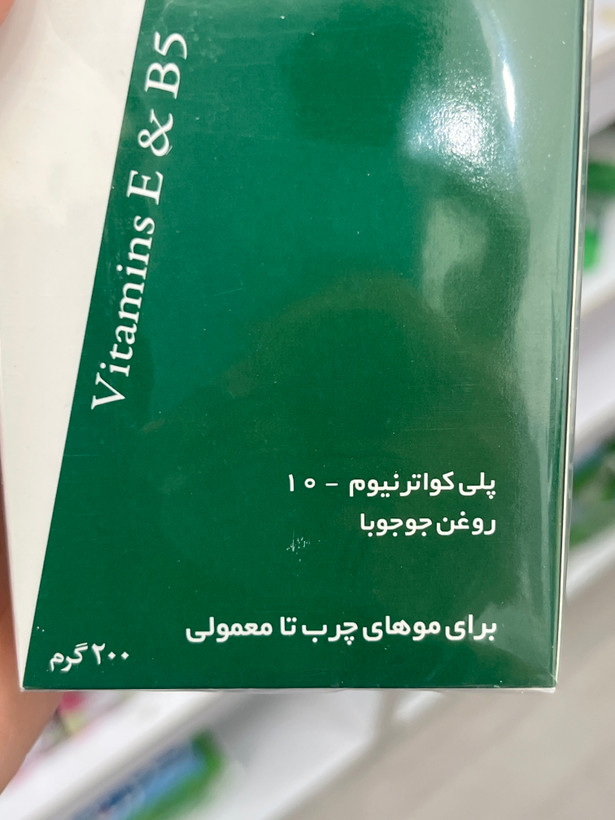 شامپو ایروکس موهای چرب تا معمولی حاوی روغن جوجوبا و عصاره گزنه وزن ۲۰۰ گرم