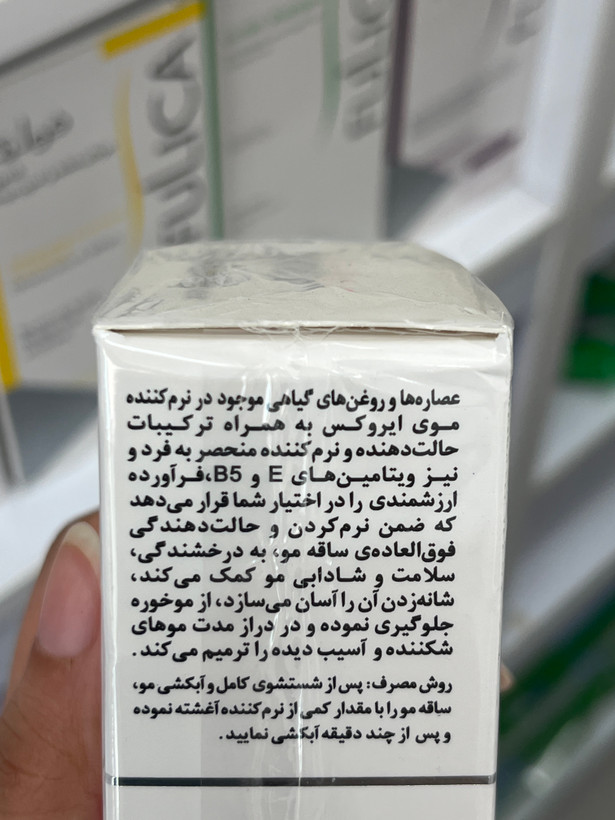 نرمکننده و ترمیمکننده مو ایروکس حاوی روغن جوجوبا مناسب انواع مو وزن ۱۹۰ گرم