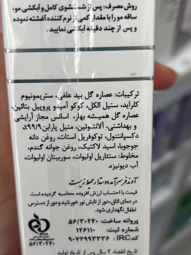 نرمکننده و ترمیمکننده مو ایروکس حاوی روغن جوجوبا مناسب انواع مو وزن ۱۹۰ گرم