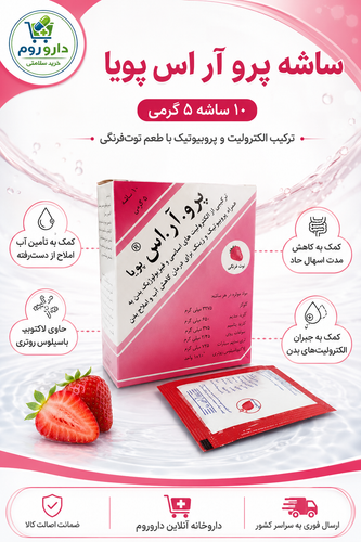 ساشه پرو آر اس پویا گسترش میلاد فارمد ۱۰ عددی ۵ گرمی