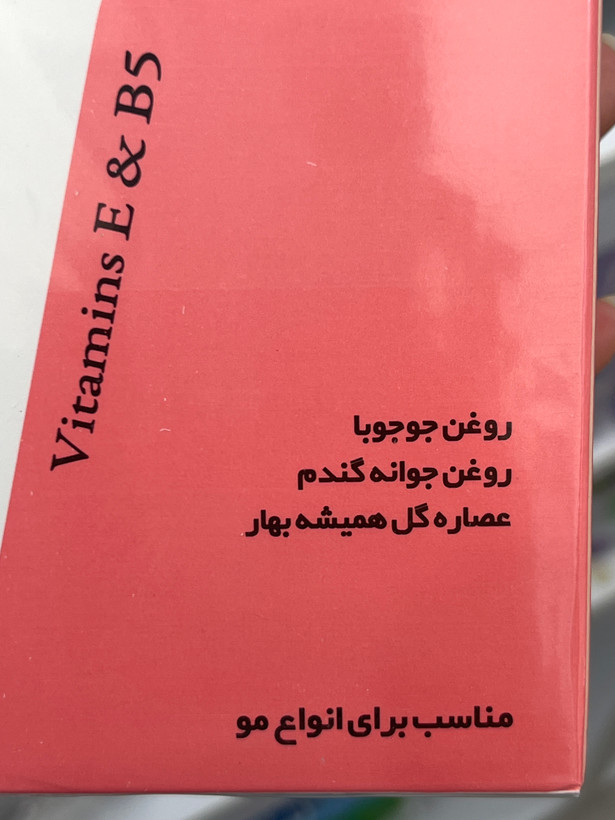نرمکننده و ترمیمکننده مو ایروکس حاوی روغن جوجوبا مناسب انواع مو وزن ۱۹۰ گرم
