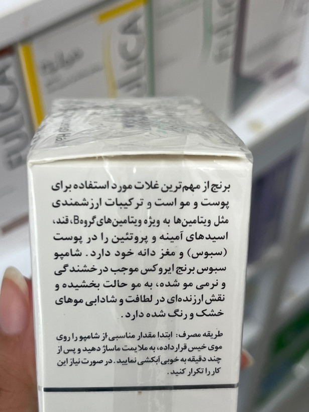 شامپو سبوس برنج ایروکس مناسب موهای خشک و رنگشده وزن ۲۰۰ گرم