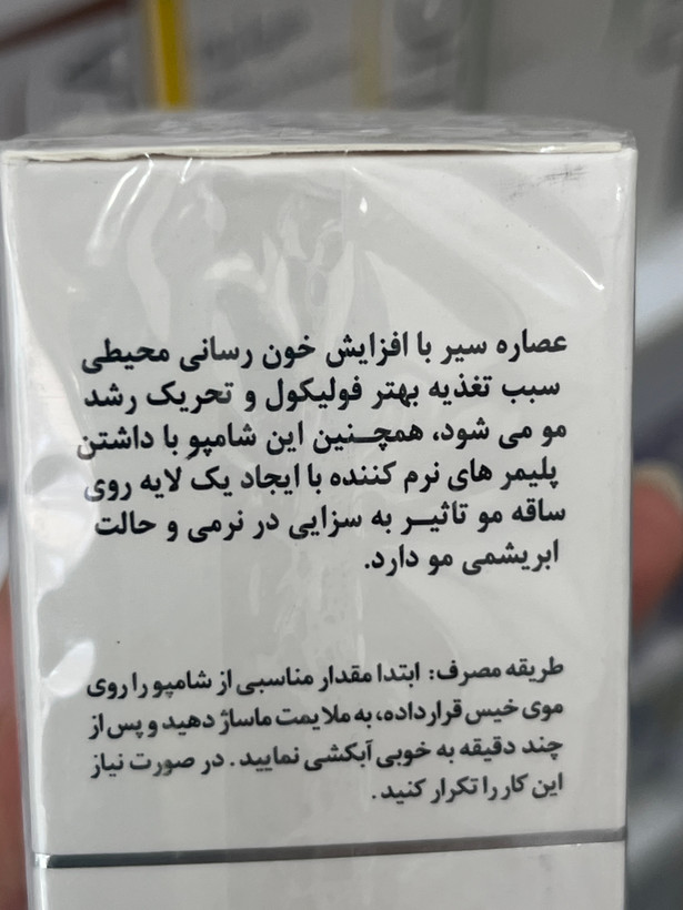 شامپو ضد ریزش عصاره سیر ایروکس مناسب موهای خشک تا معمولی وزن ۲۰۰ گرم
