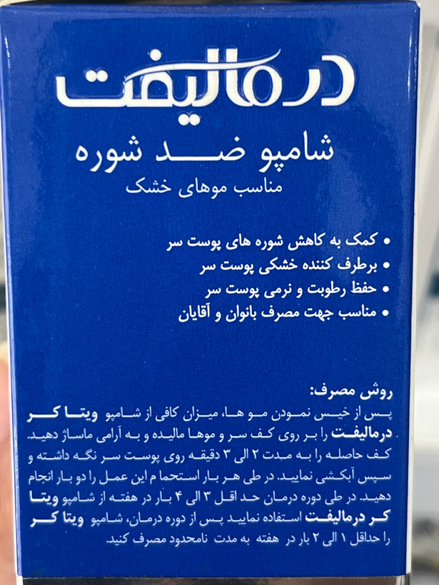 شامپو ضد شوره ویتاکر درمالیفت مناسب موهای خشک حجم ۲۰۰ میلیلیتر