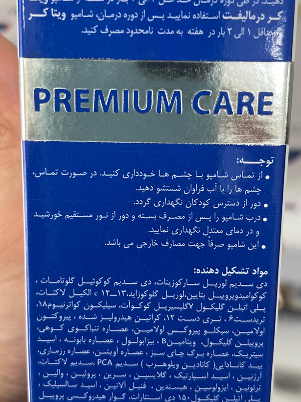 شامپو ضد شوره ویتاکر درمالیفت مناسب موهای خشک حجم ۲۰۰ میلیلیتر