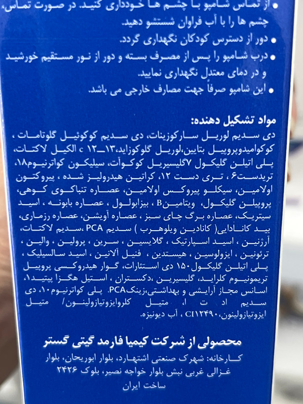 شامپو ضد شوره ویتاکر درمالیفت مناسب موهای خشک حجم ۲۰۰ میلیلیتر