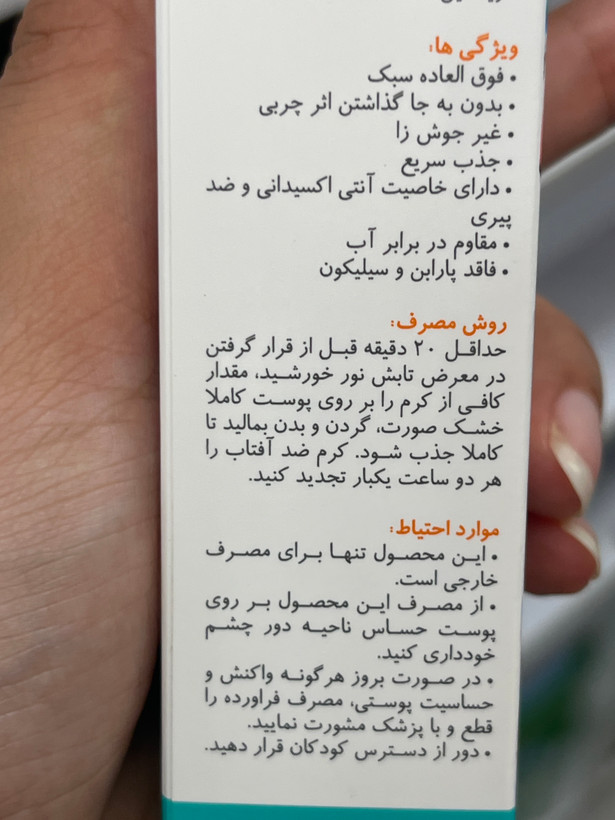 فلوئید ضد آفتاب اسمارت دیفنس مای SPF50 حجم ۵۰ میلیلیتر