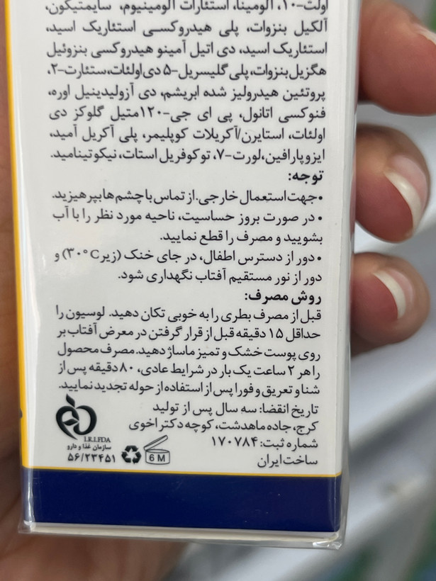 لوسیون ضد آفتاب رولآن اسپرت پرایم SPF50+ مناسب انواع پوست حجم ۵۰ میلیلیتر