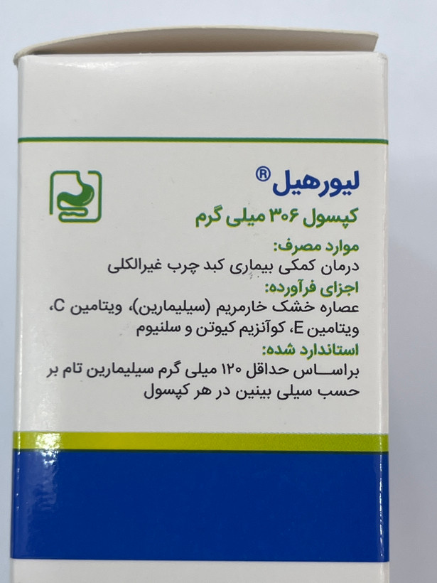 کپسول لیورهیل باریج | ۳۰ عدد | کمک به درمان کبد چرب غیرالکلی