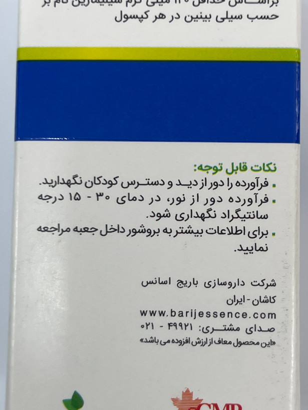 کپسول لیورهیل باریج | ۳۰ عدد | کمک به درمان کبد چرب غیرالکلی