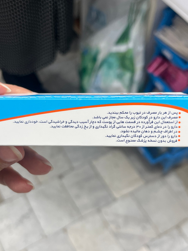 کرم بی حسی زایلا پی تهران شیمی 30 گرم