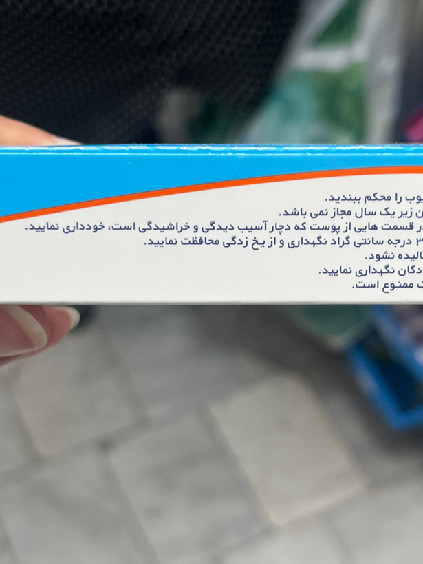 کرم بی حسی زایلا پی تهران شیمی 30 گرم