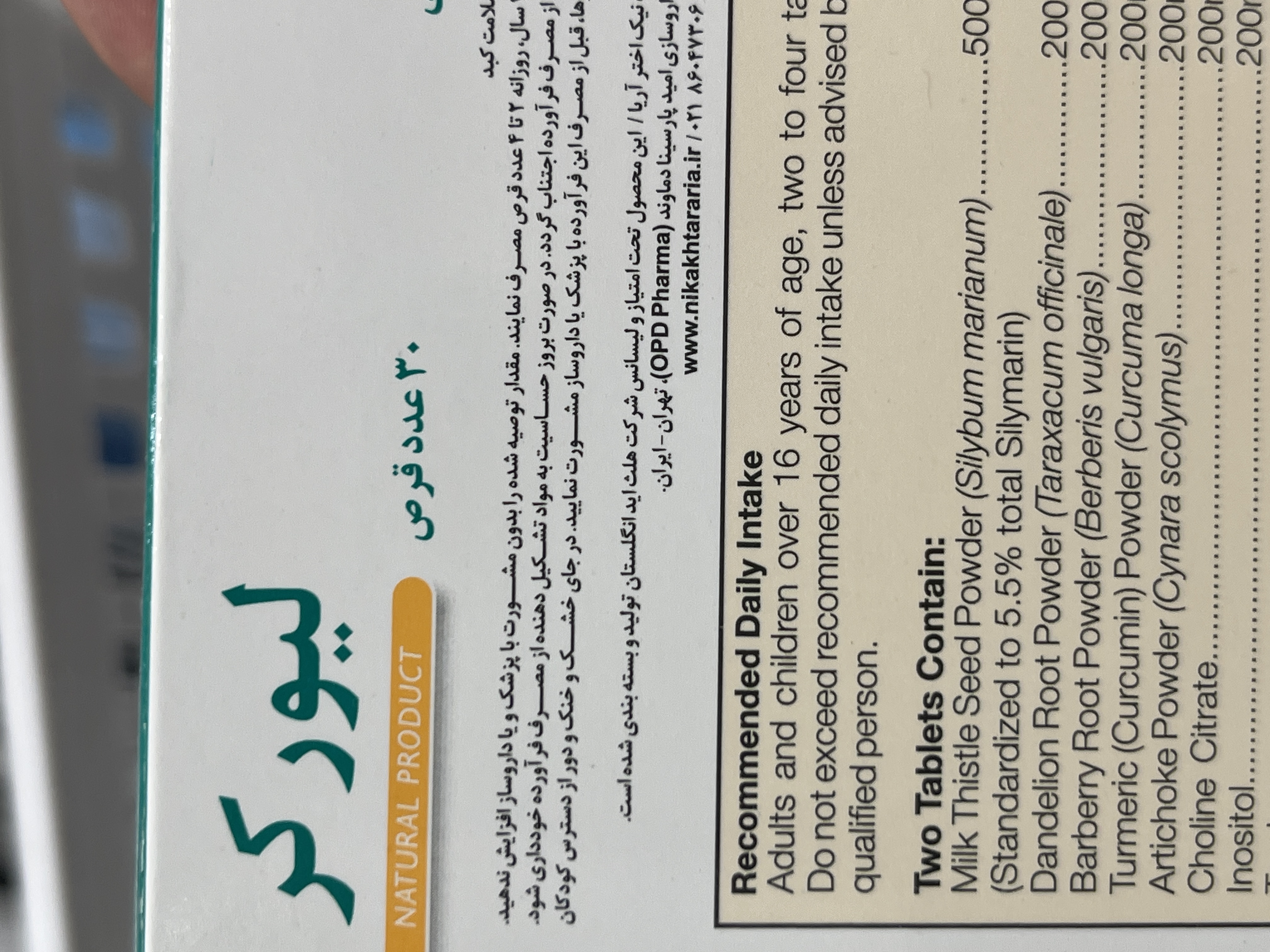 قرص لیورکر هلث اید بسته 30 عددی