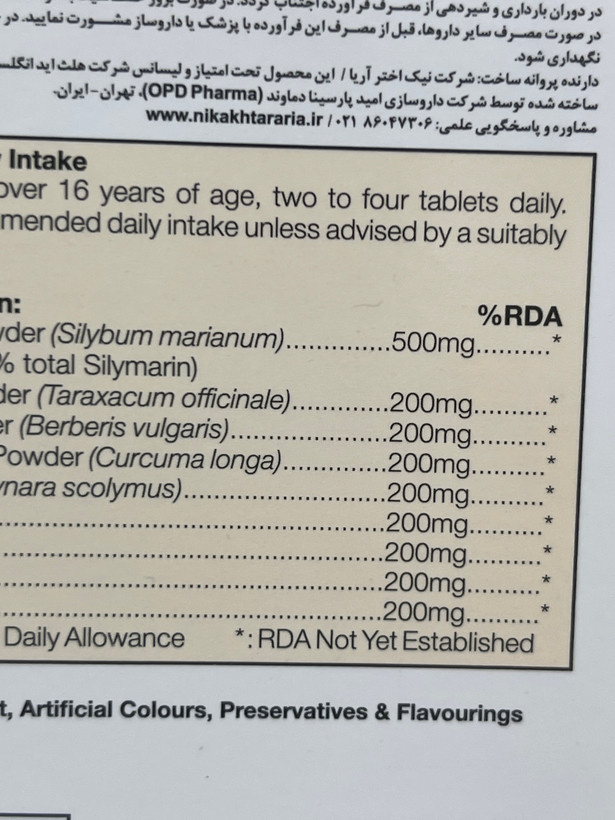 قرص لیورکر هلث اید بسته 30 عددی