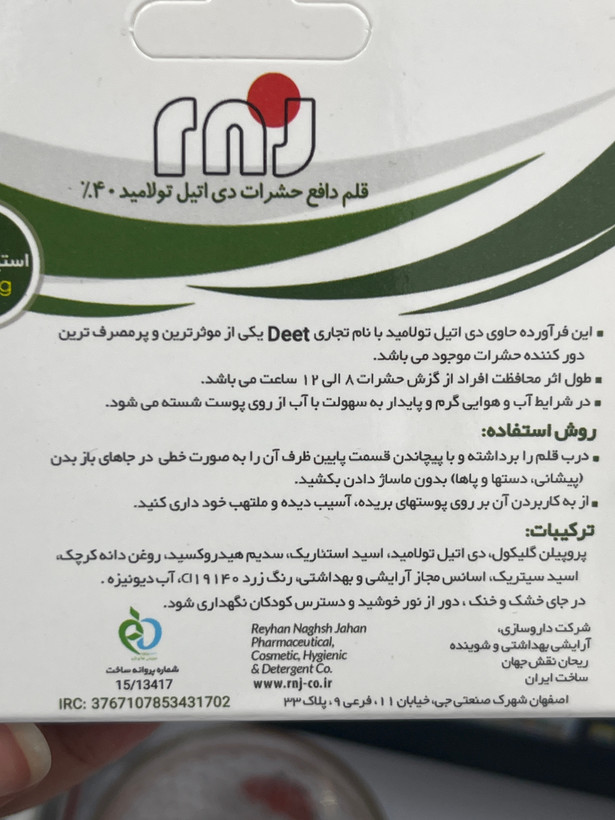 قلم دافع حشرات دیت 40 درصد