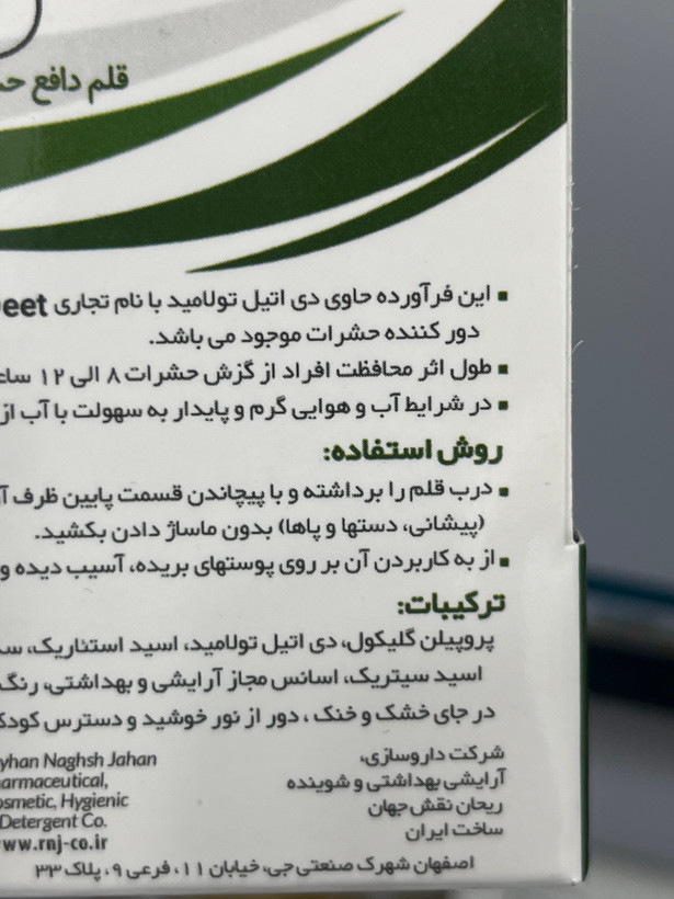 قلم دافع حشرات دیت 40 درصد